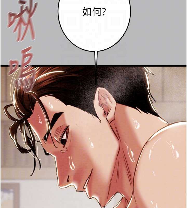 《掠奪行動》漫画 第77話-墮落成淫娃的高嶺之花