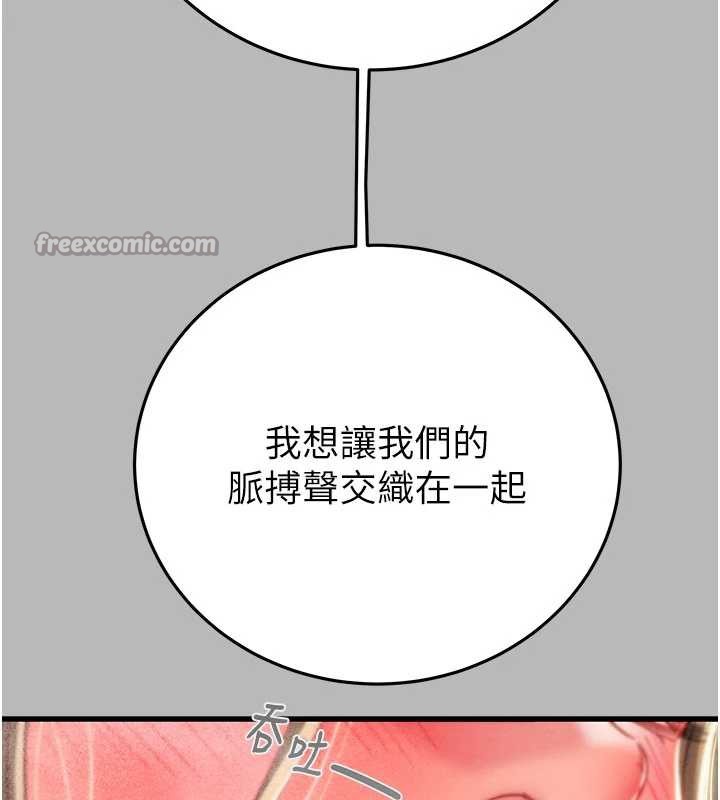 《掠奪行動》漫画 第77話-墮落成淫娃的高嶺之花