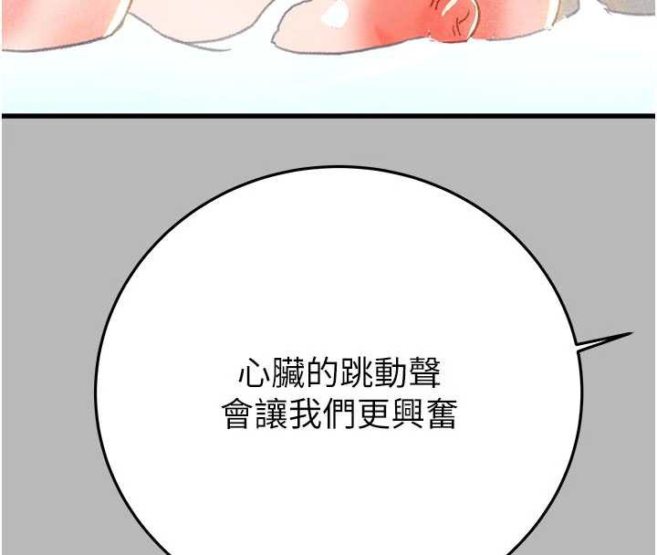 《掠奪行動》漫画 第77話-墮落成淫娃的高嶺之花