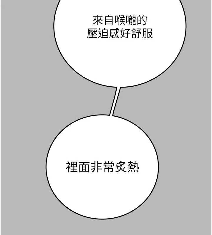 《掠奪行動》漫画 第77話-墮落成淫娃的高嶺之花