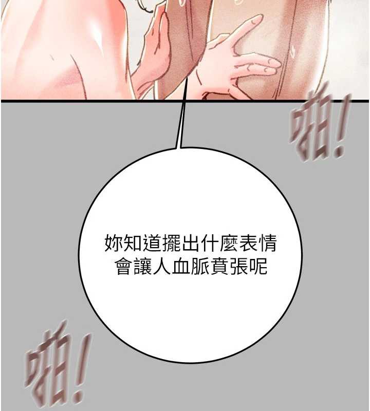 《掠奪行動》漫画 第77話-墮落成淫娃的高嶺之花
