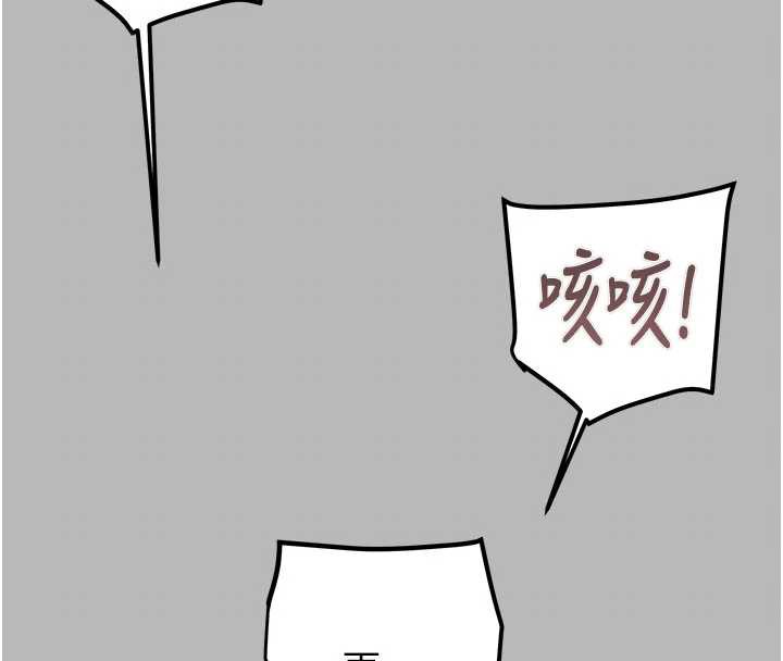 《掠奪行動》漫画 第77話-墮落成淫娃的高嶺之花