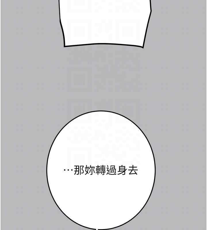 《掠奪行動》漫画 第77話-墮落成淫娃的高嶺之花