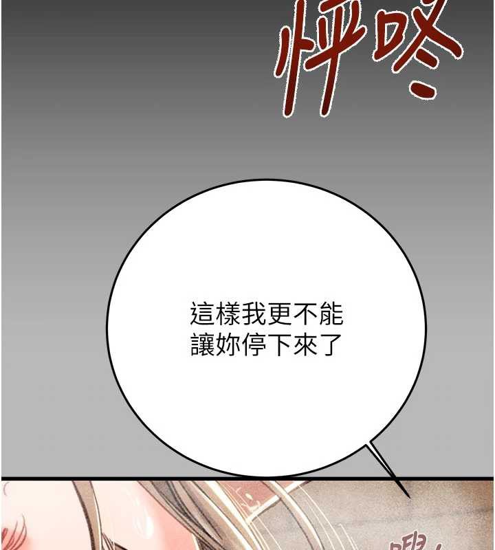 《掠奪行動》漫画 第77話-墮落成淫娃的高嶺之花