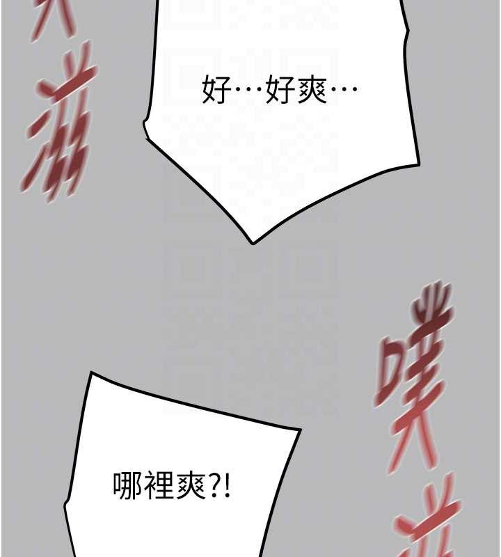 《掠奪行動》漫画 第77話-墮落成淫娃的高嶺之花