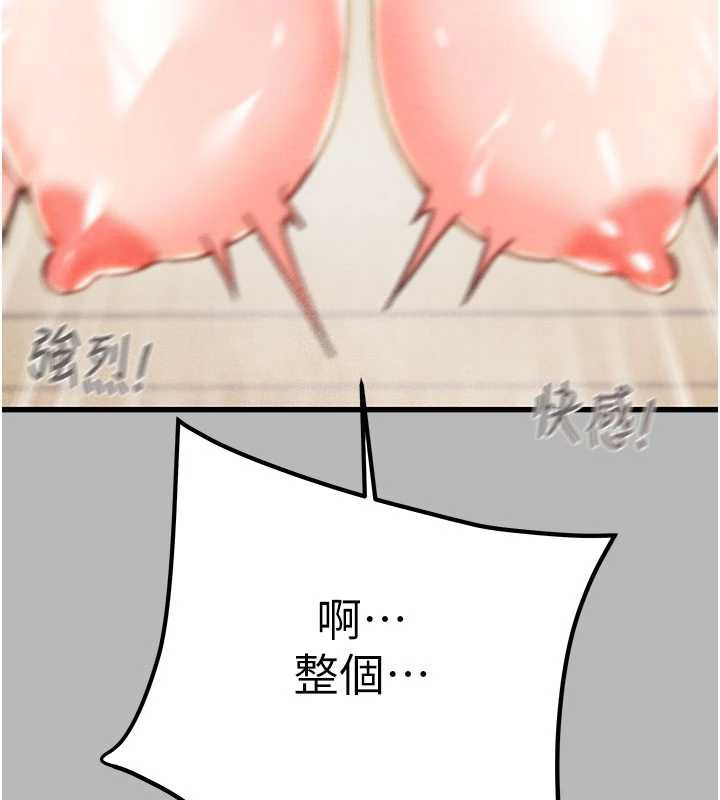 《掠奪行動》漫画 第77話-墮落成淫娃的高嶺之花