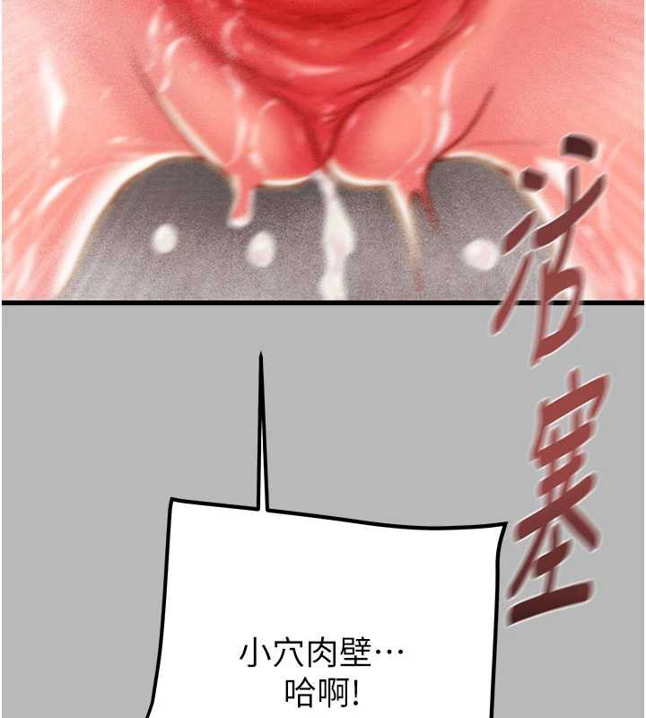 《掠奪行動》漫画 第77話-墮落成淫娃的高嶺之花