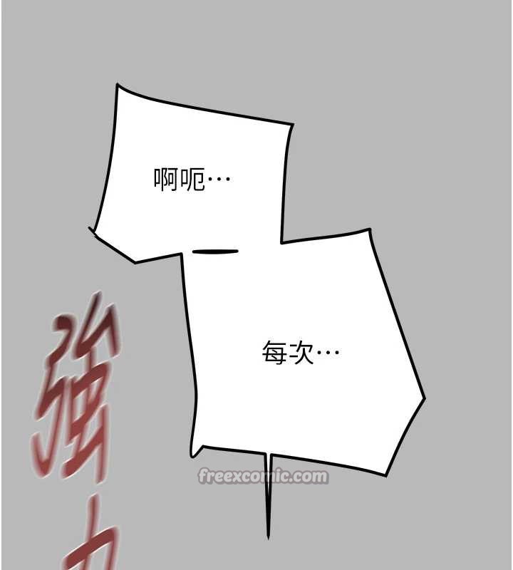 《掠奪行動》漫画 第77話-墮落成淫娃的高嶺之花