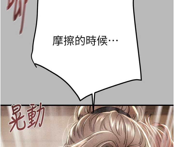 《掠奪行動》漫画 第77話-墮落成淫娃的高嶺之花