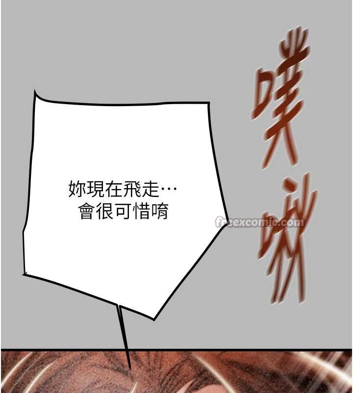 《掠奪行動》漫画 第77話-墮落成淫娃的高嶺之花