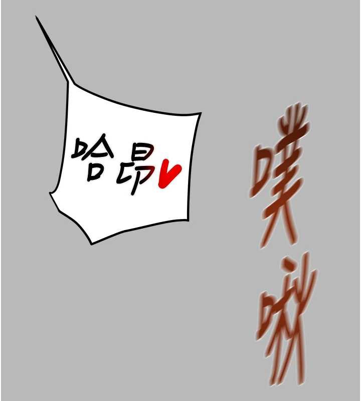 《掠奪行動》漫画 第77話-墮落成淫娃的高嶺之花