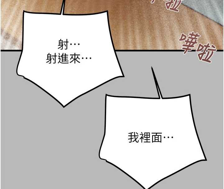 《掠奪行動》漫画 第77話-墮落成淫娃的高嶺之花