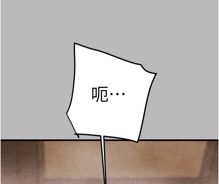 《掠奪行動》漫画 第77話-墮落成淫娃的高嶺之花