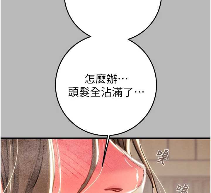 《掠奪行動》漫画 第77話-墮落成淫娃的高嶺之花