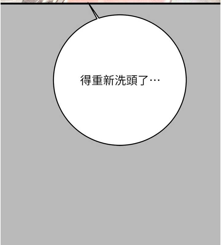 《掠奪行動》漫画 第77話-墮落成淫娃的高嶺之花