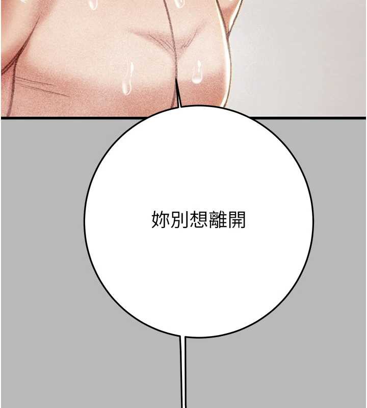 《掠奪行動》漫画 第77話-墮落成淫娃的高嶺之花