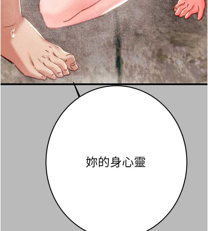 《掠奪行動》漫画 第77話-墮落成淫娃的高嶺之花