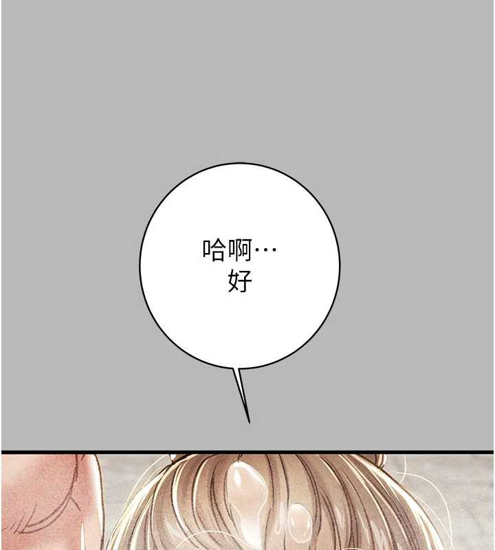 《掠奪行動》漫画 第77話-墮落成淫娃的高嶺之花