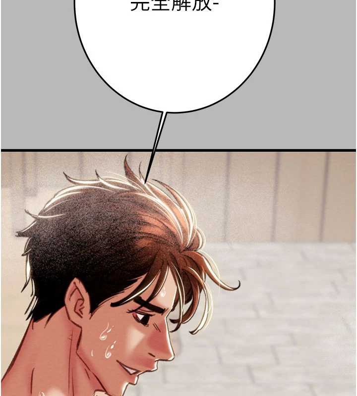 《掠奪行動》漫画 第78話-要滿足我不容易哦♥