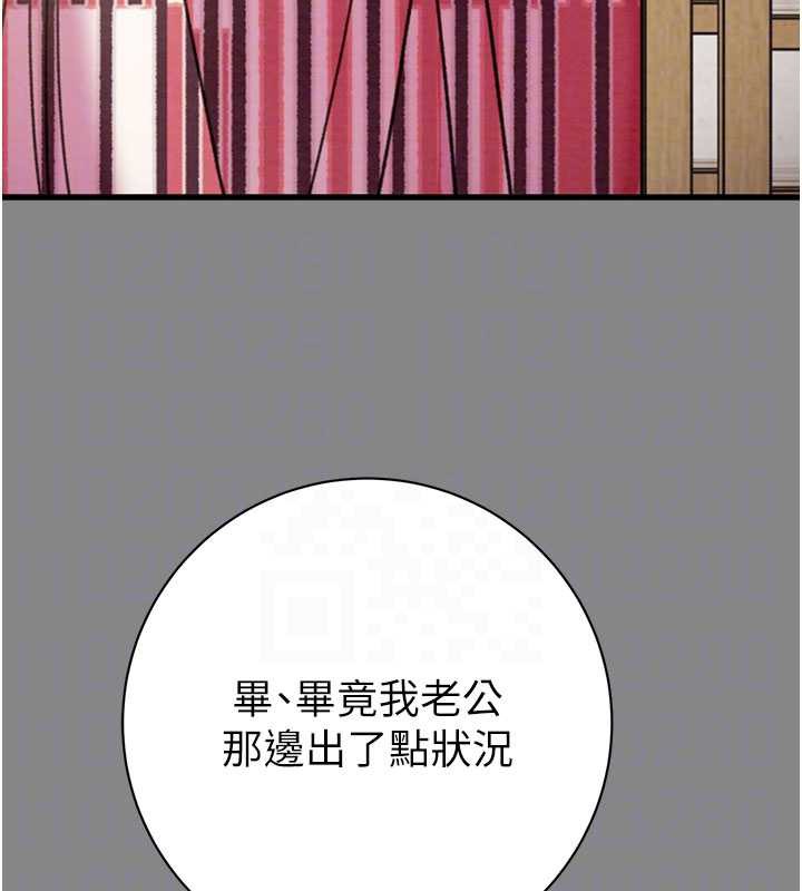 《掠奪行動》漫画 第78話-要滿足我不容易哦♥