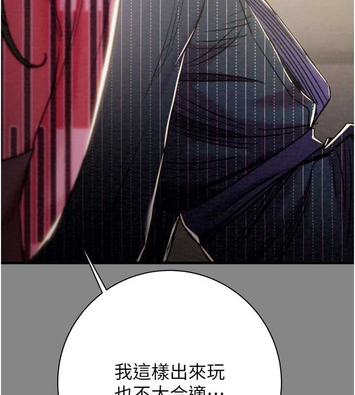 《掠奪行動》漫画 第78話-要滿足我不容易哦♥