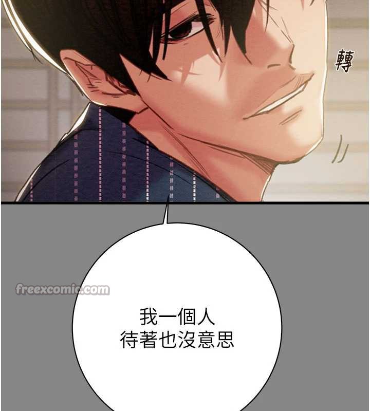 《掠奪行動》漫画 第78話-要滿足我不容易哦♥