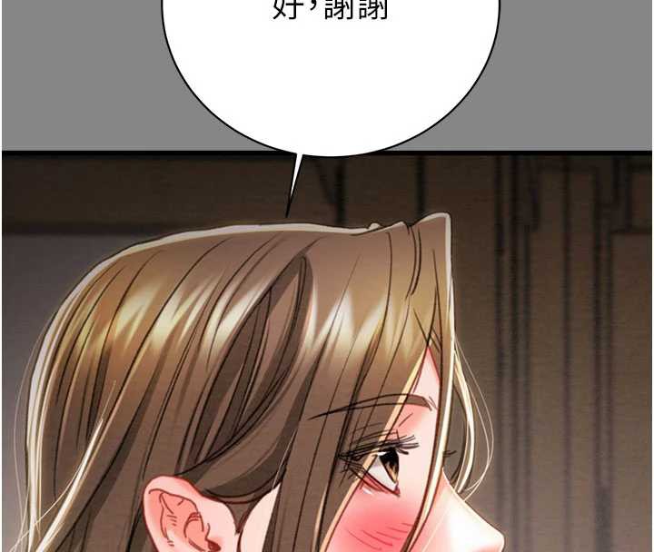 《掠奪行動》漫画 第78話-要滿足我不容易哦♥