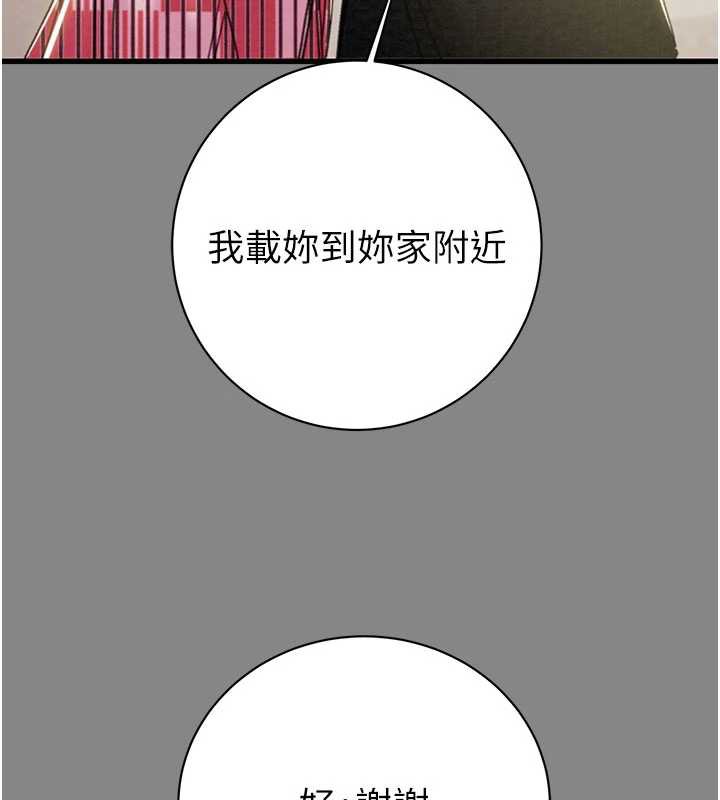 《掠奪行動》漫画 第78話-要滿足我不容易哦♥