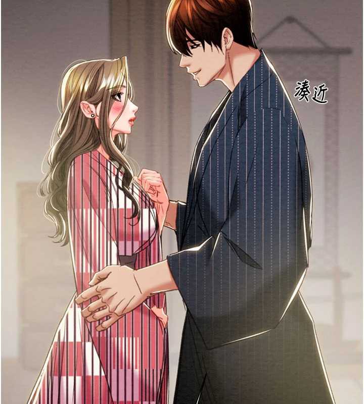 《掠奪行動》漫画 第78話-要滿足我不容易哦♥