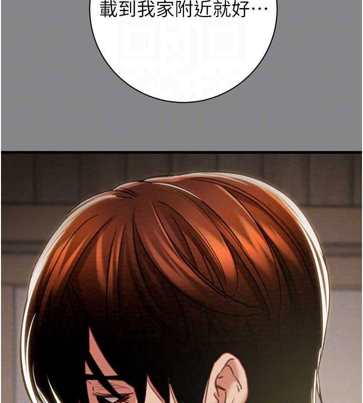 《掠奪行動》漫画 第78話-要滿足我不容易哦♥