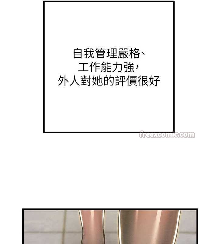 《掠奪行動》漫画 第78話-要滿足我不容易哦♥