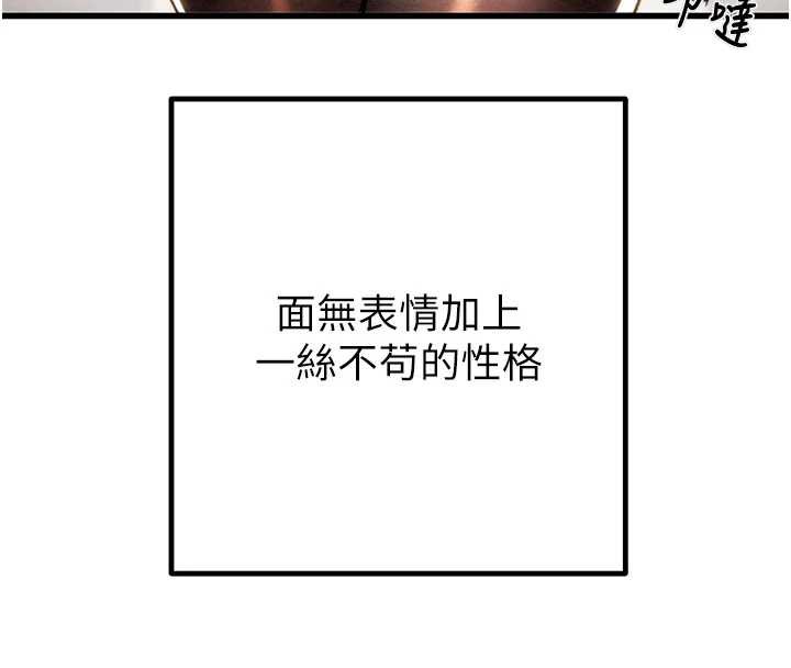 《掠奪行動》漫画 第78話-要滿足我不容易哦♥