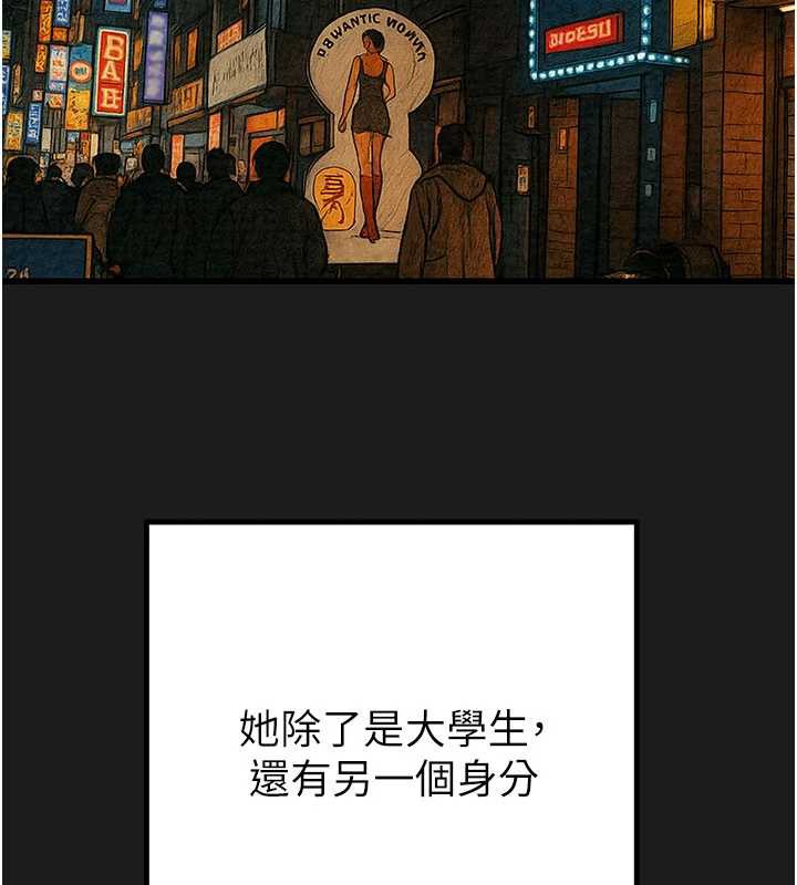 《掠奪行動》漫画 第78話-要滿足我不容易哦♥