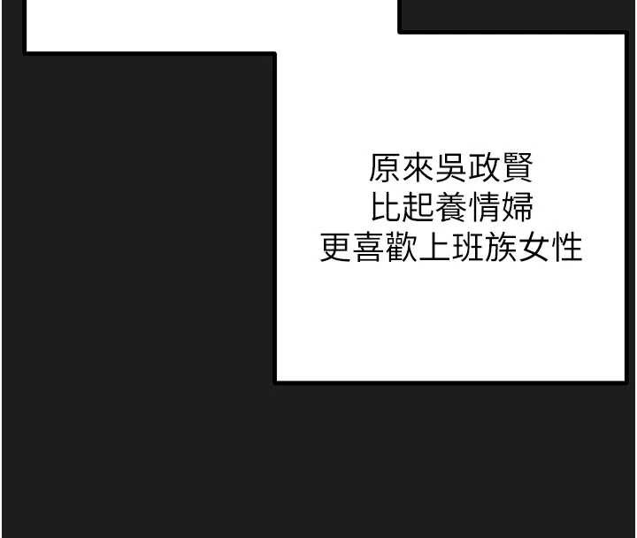 《掠奪行動》漫画 第78話-要滿足我不容易哦♥