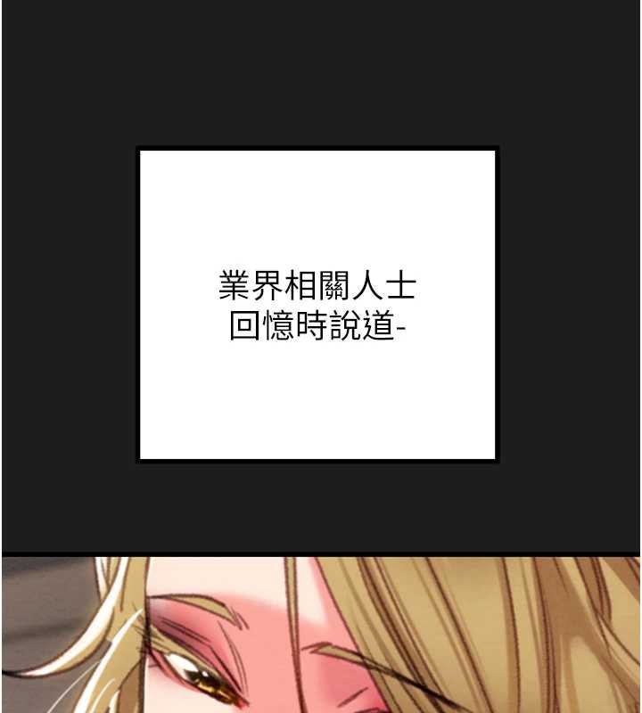 《掠奪行動》漫画 第78話-要滿足我不容易哦♥