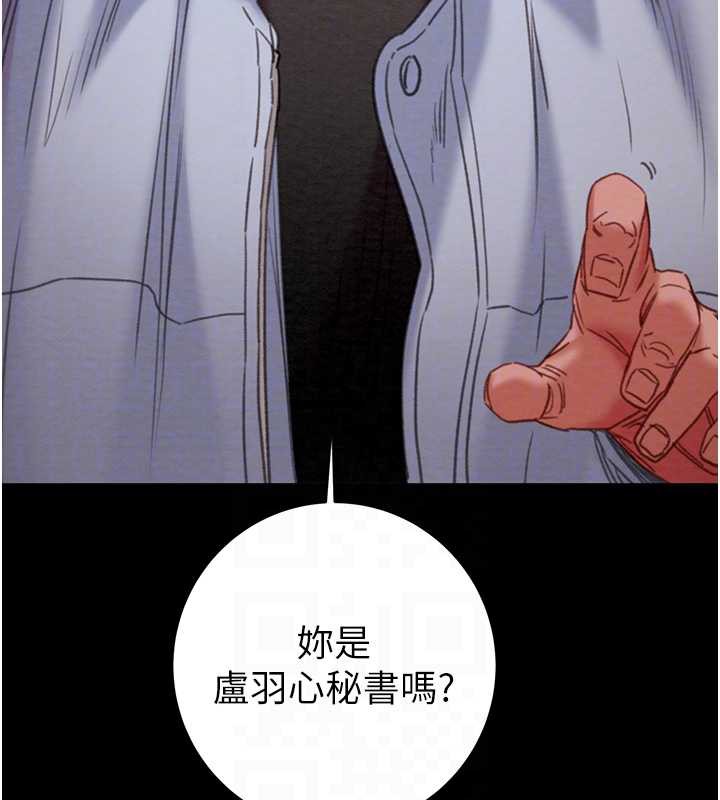 《掠奪行動》漫画 第78話-要滿足我不容易哦♥