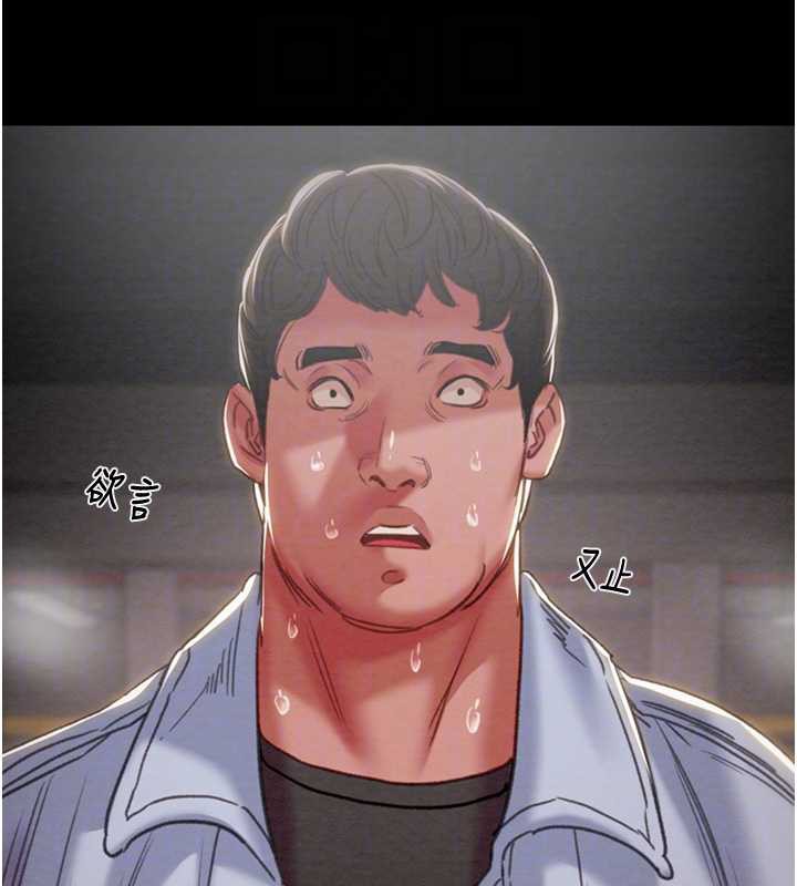 《掠奪行動》漫画 第78話-要滿足我不容易哦♥