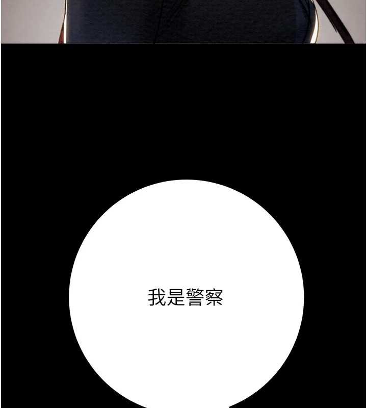 《掠奪行動》漫画 第78話-要滿足我不容易哦♥