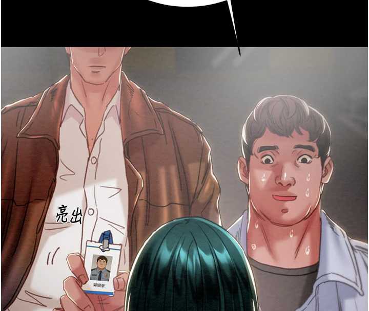 《掠奪行動》漫画 第78話-要滿足我不容易哦♥