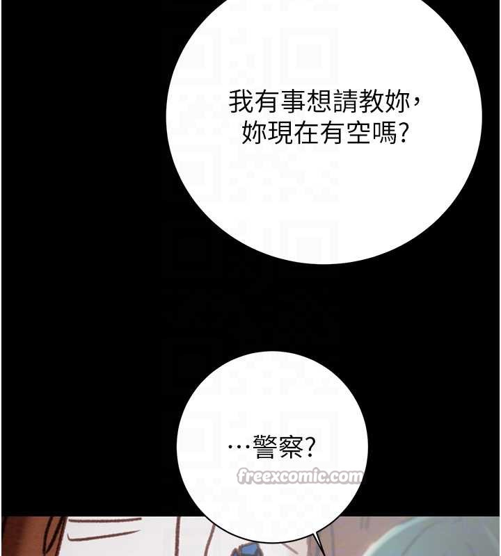 《掠奪行動》漫画 第78話-要滿足我不容易哦♥