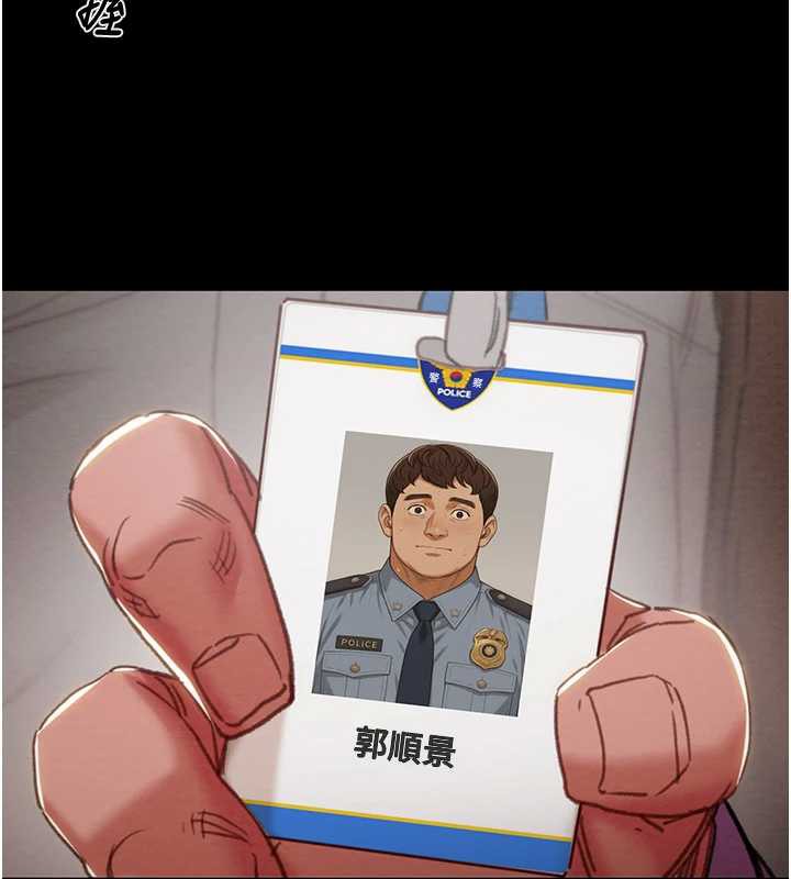 《掠奪行動》漫画 第78話-要滿足我不容易哦♥