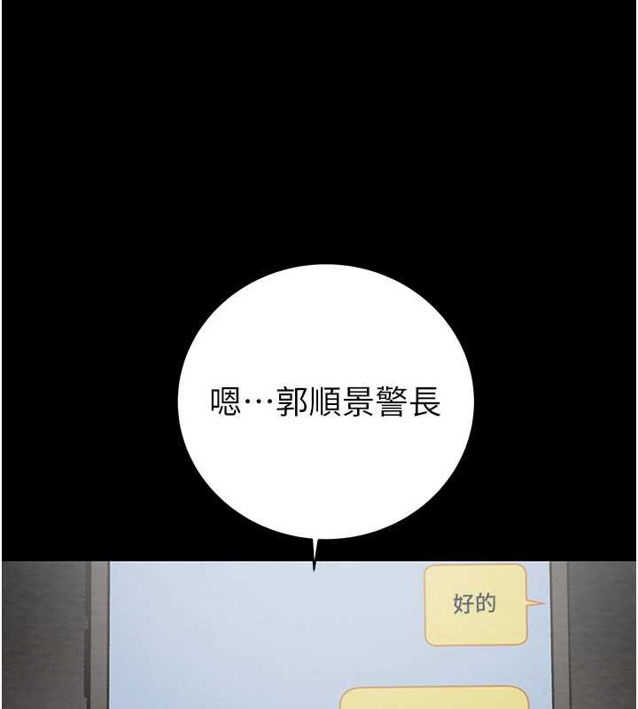 《掠奪行動》漫画 第78話-要滿足我不容易哦♥