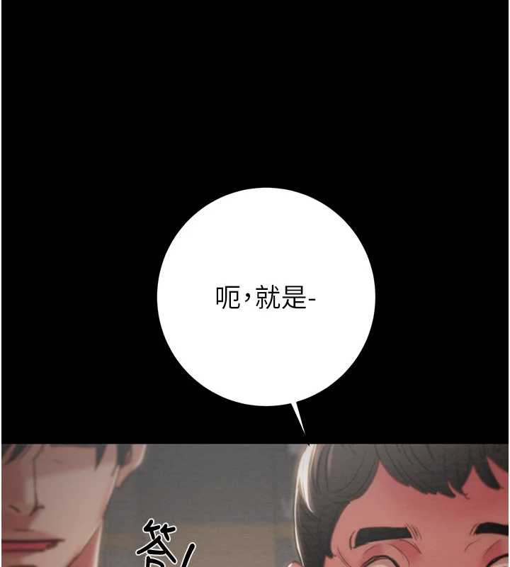 《掠奪行動》漫画 第78話-要滿足我不容易哦♥