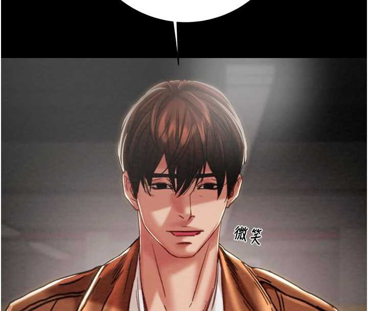 《掠奪行動》漫画 第78話-要滿足我不容易哦♥