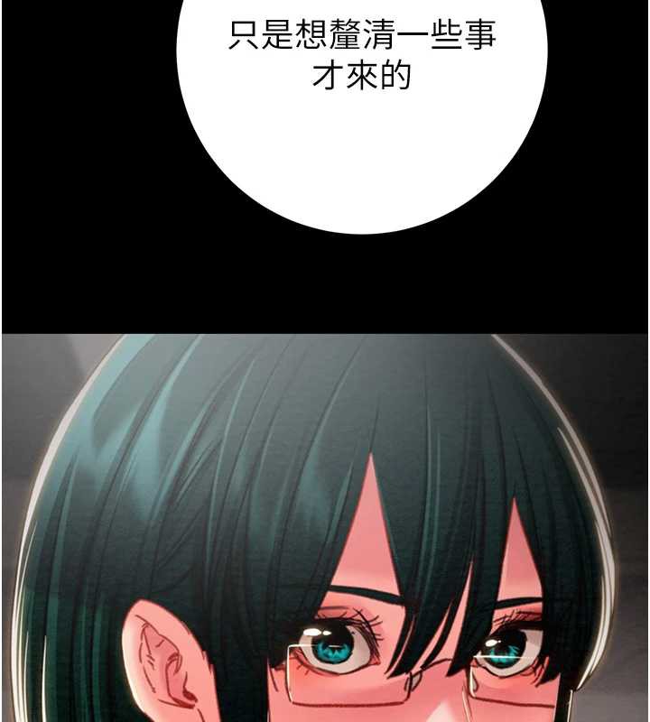 《掠奪行動》漫画 第78話-要滿足我不容易哦♥