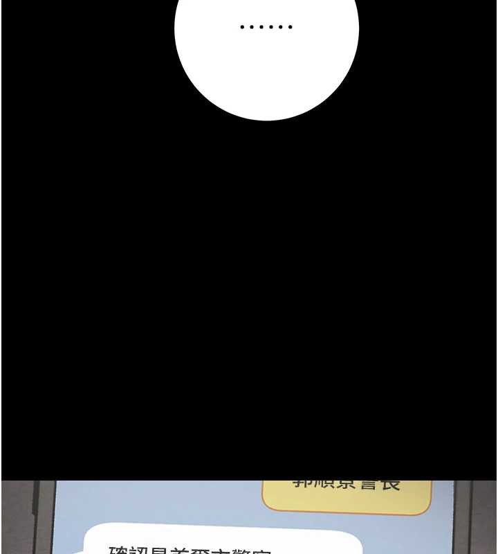 《掠奪行動》漫画 第78話-要滿足我不容易哦♥