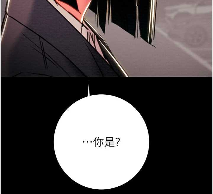 《掠奪行動》漫画 第78話-要滿足我不容易哦♥