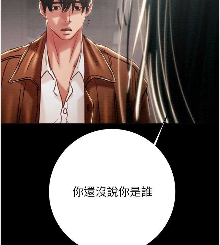 《掠奪行動》漫画 第78話-要滿足我不容易哦♥