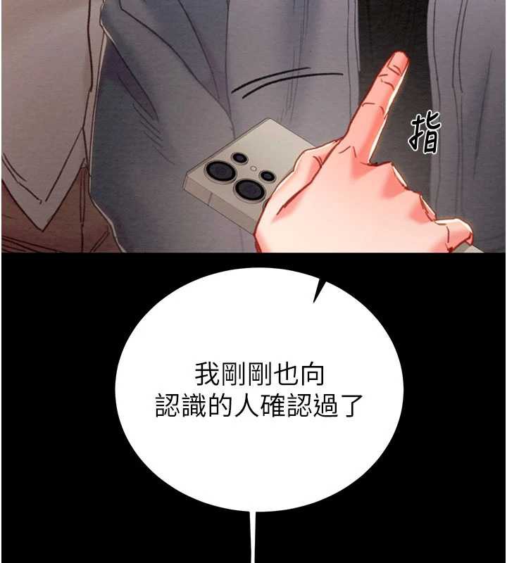 《掠奪行動》漫画 第78話-要滿足我不容易哦♥