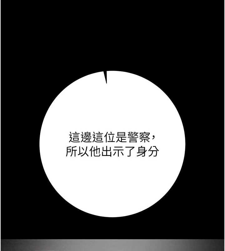 《掠奪行動》漫画 第78話-要滿足我不容易哦♥